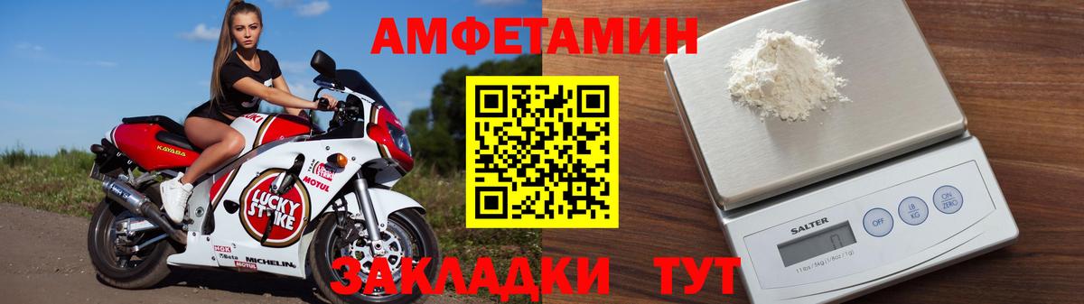 Чайковский  АМФ VHQ  АМФЕТАМИН  Вход с VPN  АМФ 