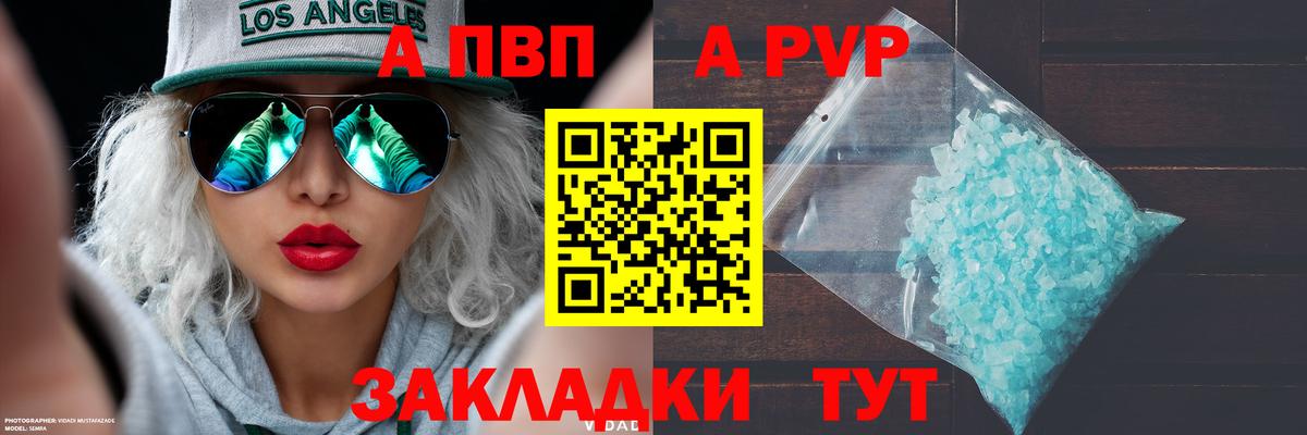 Alpha PVP крисы CK Чайковский