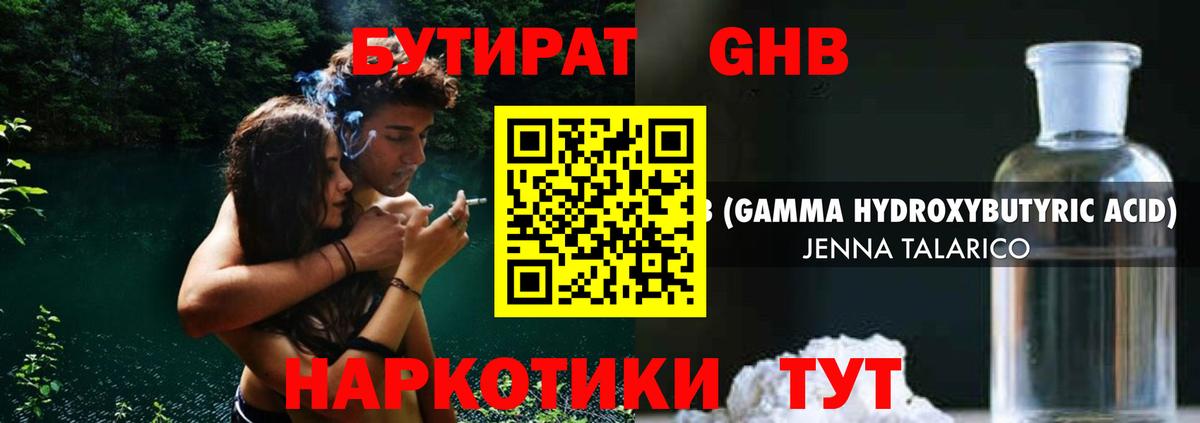 Чайковский  БУТИРАТ Butirat  Вход с VPN 
