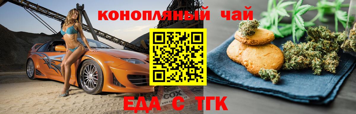 Чайковский  Canna-Cookies конопля  Вход с VPN 