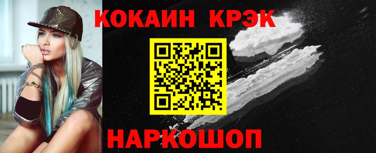 Кокаин Колумбийский  КОКАИН VHQ  Чайковский  Вход с VPN 