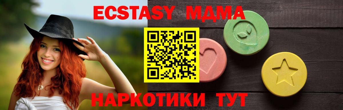 ЭКСТАЗИ 99%  ЭКСТАЗИ  ЭКСТАЗИ круглые  Чайковский  Вход с VPN 