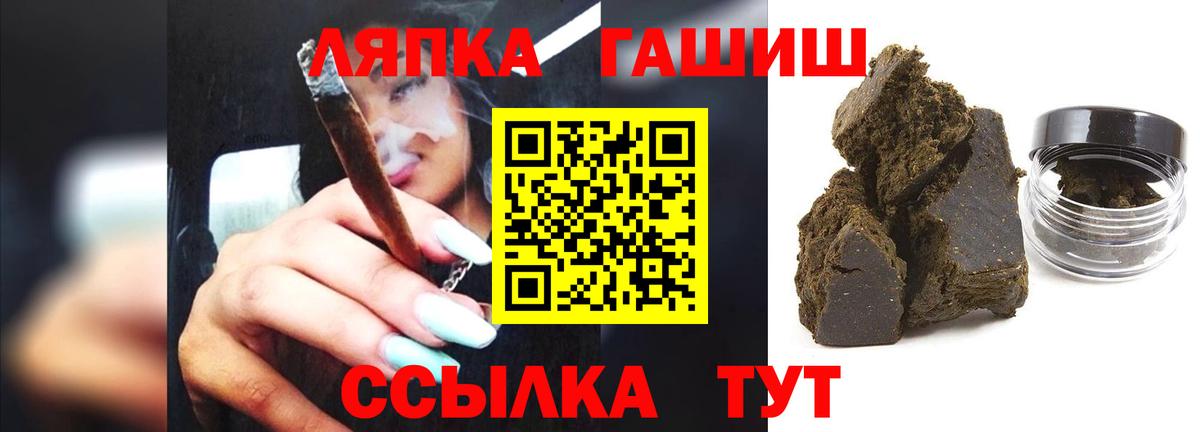 Чайковский  ГАШ хэш  Вход с VPN  Гашиш Cannabis 