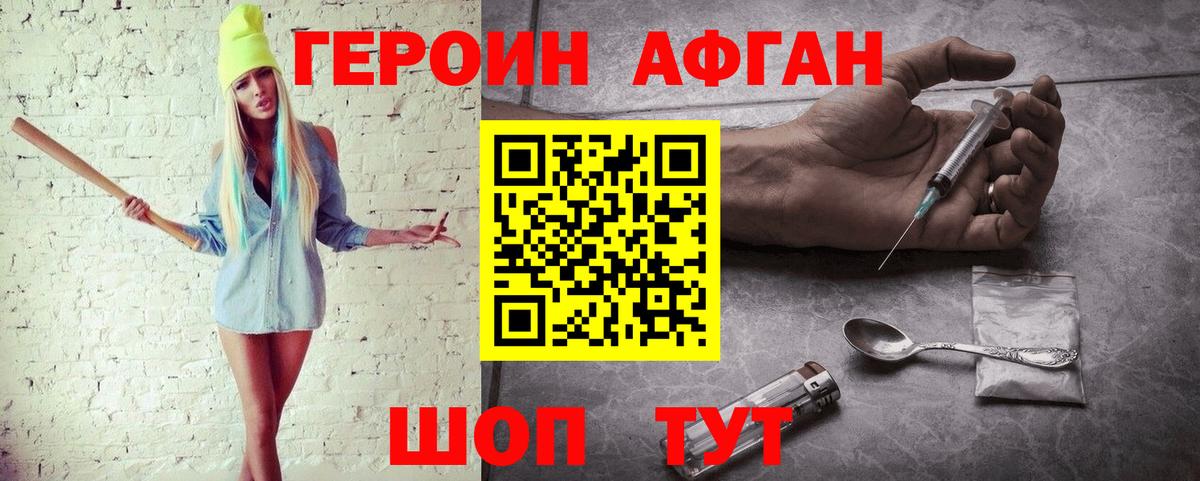 Героин VHQ Чайковский