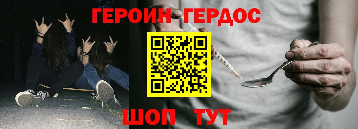 Чайковский  ГЕРОИН белый  Вход с VPN 