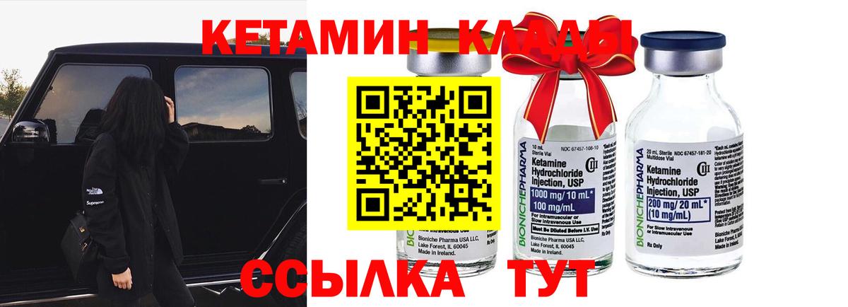 Чайковский  Кетамин VHQ  Вход с VPN 