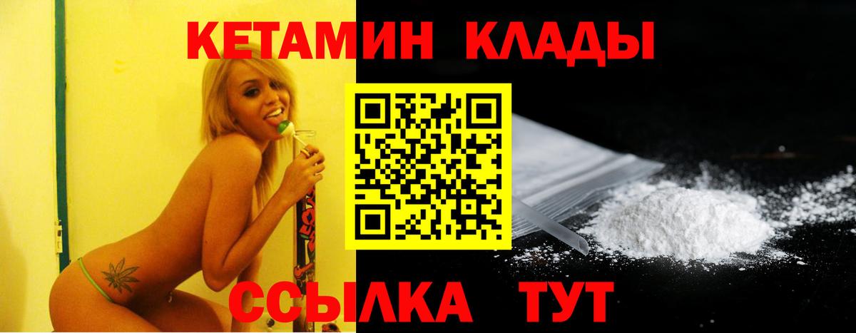 КЕТАМИН ketamine Чайковский