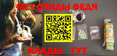 метамфетамин Моздок