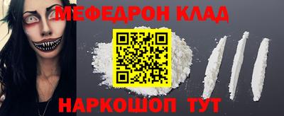 меф Можга