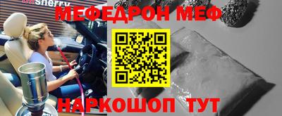меф Можга