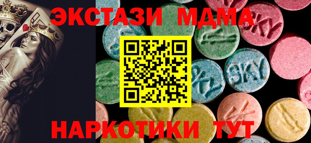 МДМА Molly Чайковский