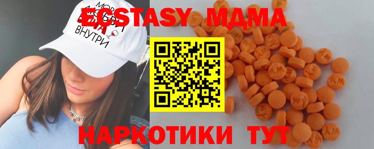 MDMA Molly  Вход с VPN  Чайковский 