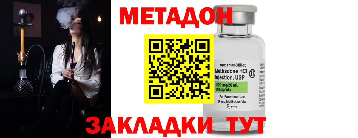 Метадон мёд  МЕТАДОН кристалл  Чайковский  Вход с VPN 