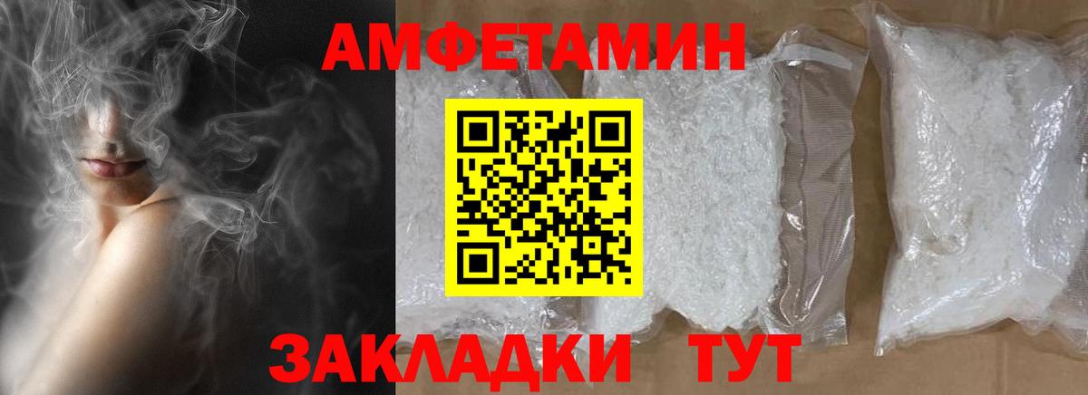 МЕТАМФЕТАМИН кристалл Чайковский