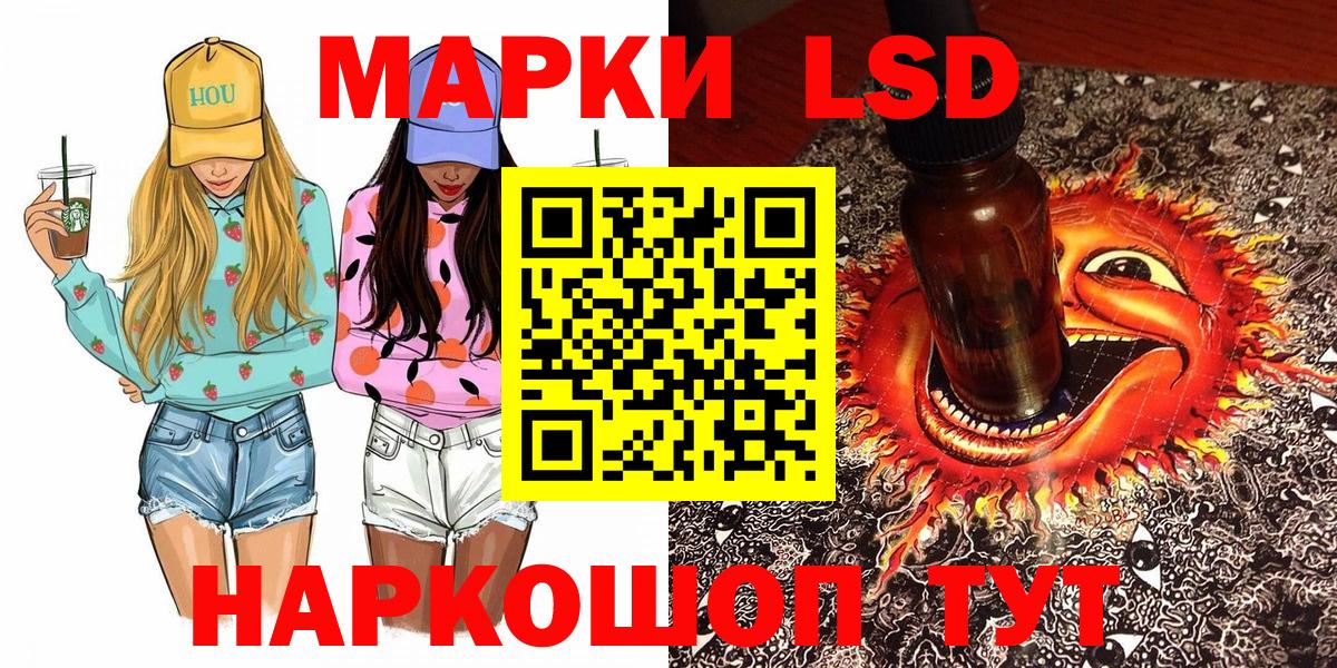 Наркотические марки 1,8мг Чайковский