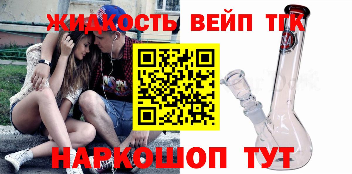 Дистиллят ТГК гашишное масло  Вход с VPN  Чайковский  Дистиллят ТГК концентрат 
